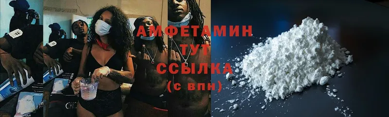 Amphetamine Розовый Алупка