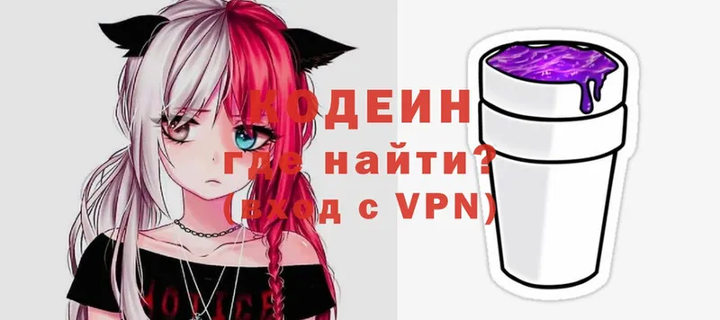 Codein Purple Drank  где купить   Алупка 