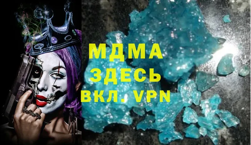 MDMA кристаллы  Алупка 